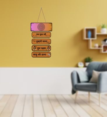 Mantra Quotes Printed Wall Hangings Home Decor Items for Living Room Bedroom Pooja Room Home & Office  Hindu God Wall Art  Religious Wood Hanging (Hanuman Mantra 1)